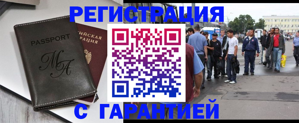 временная регистрация собственник в Омской области