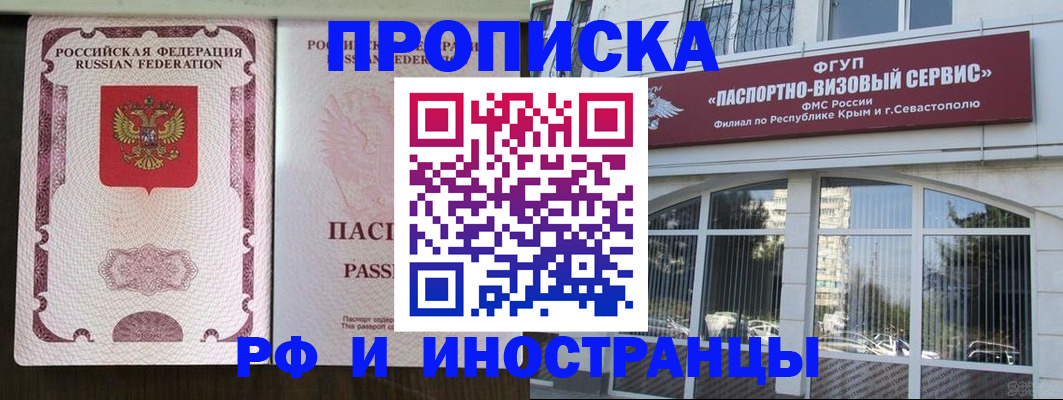временная регистрация госуслуги в Омской области