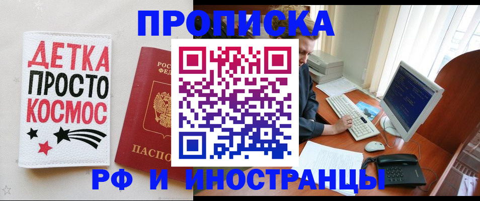 регистрация в Омской области