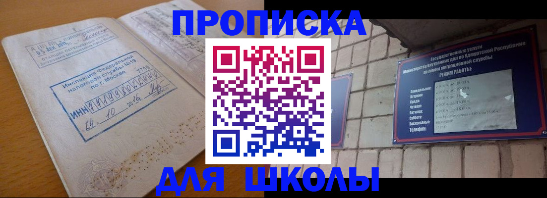 прописка 2025 в Омской области