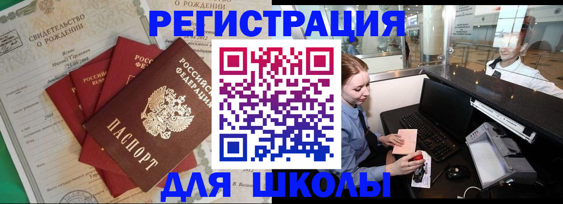 прописка 2025 в Омской области
