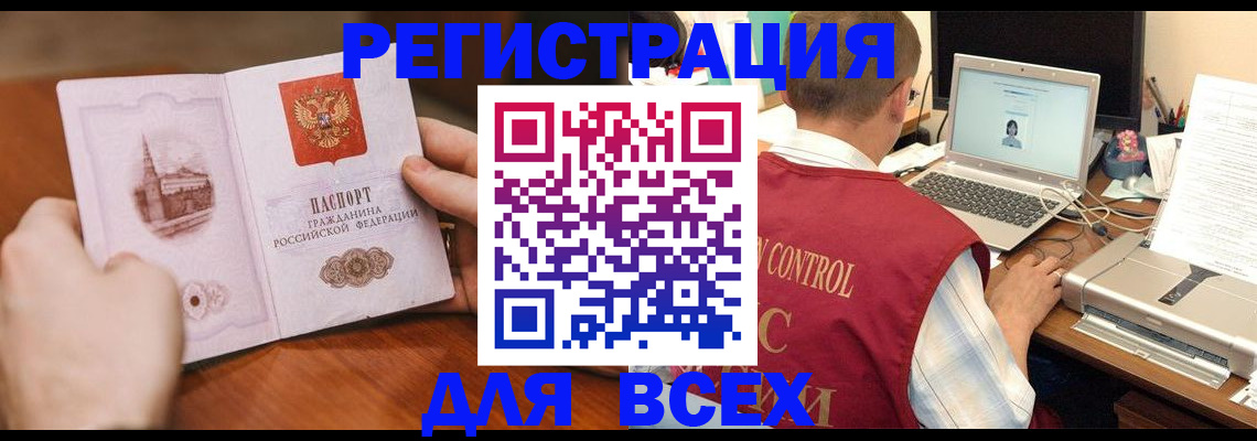 регистрация для дет. сада в Омской области